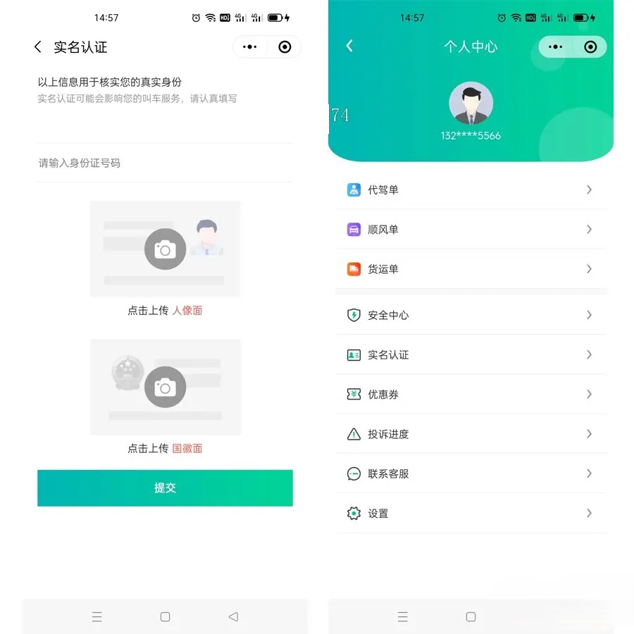 网约车APP小程序源码代驾顺风车拼车货运司乘双端小程序安卓苹果源码支持二开 ...