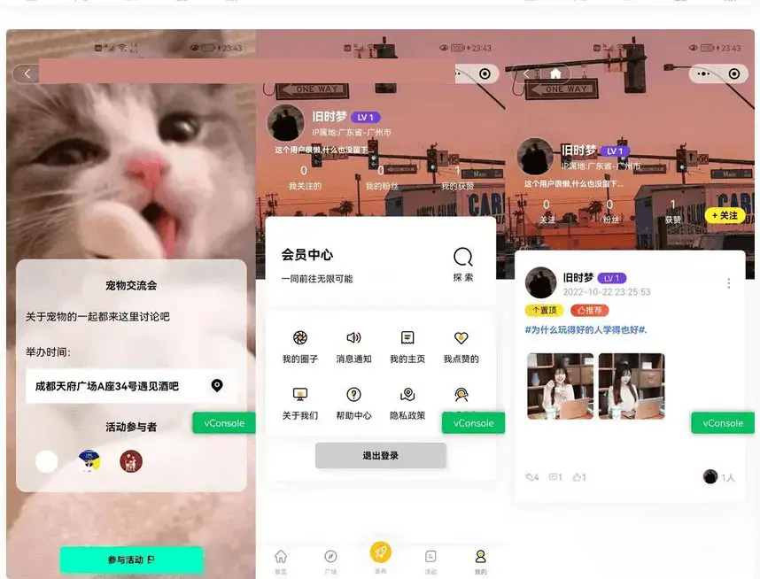 UI-APP开发贴吧校园圈子社区论坛兴趣爱好交友系统 小程序、APP、WAP多端