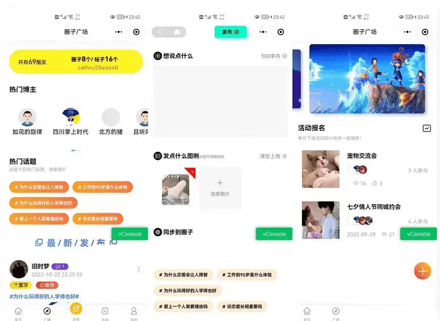 UI-APP开发贴吧校园圈子社区论坛兴趣爱好交友系统 小程序、APP、WAP多端