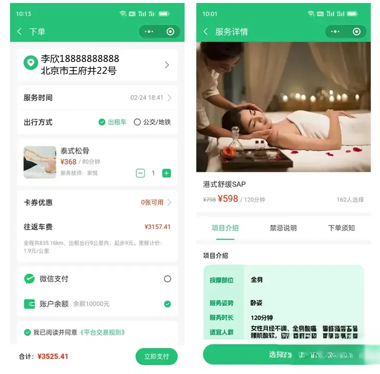 【2023运营版】仿东郊到家上门服务app小程序开发同城美容家政预约推拿足浴SPA技师派单源码 ...