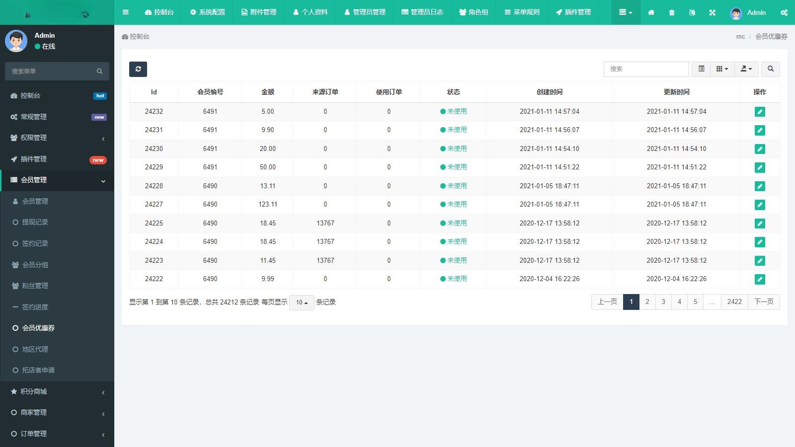 微信分账系统供应链分润微信支付 某站价值上千