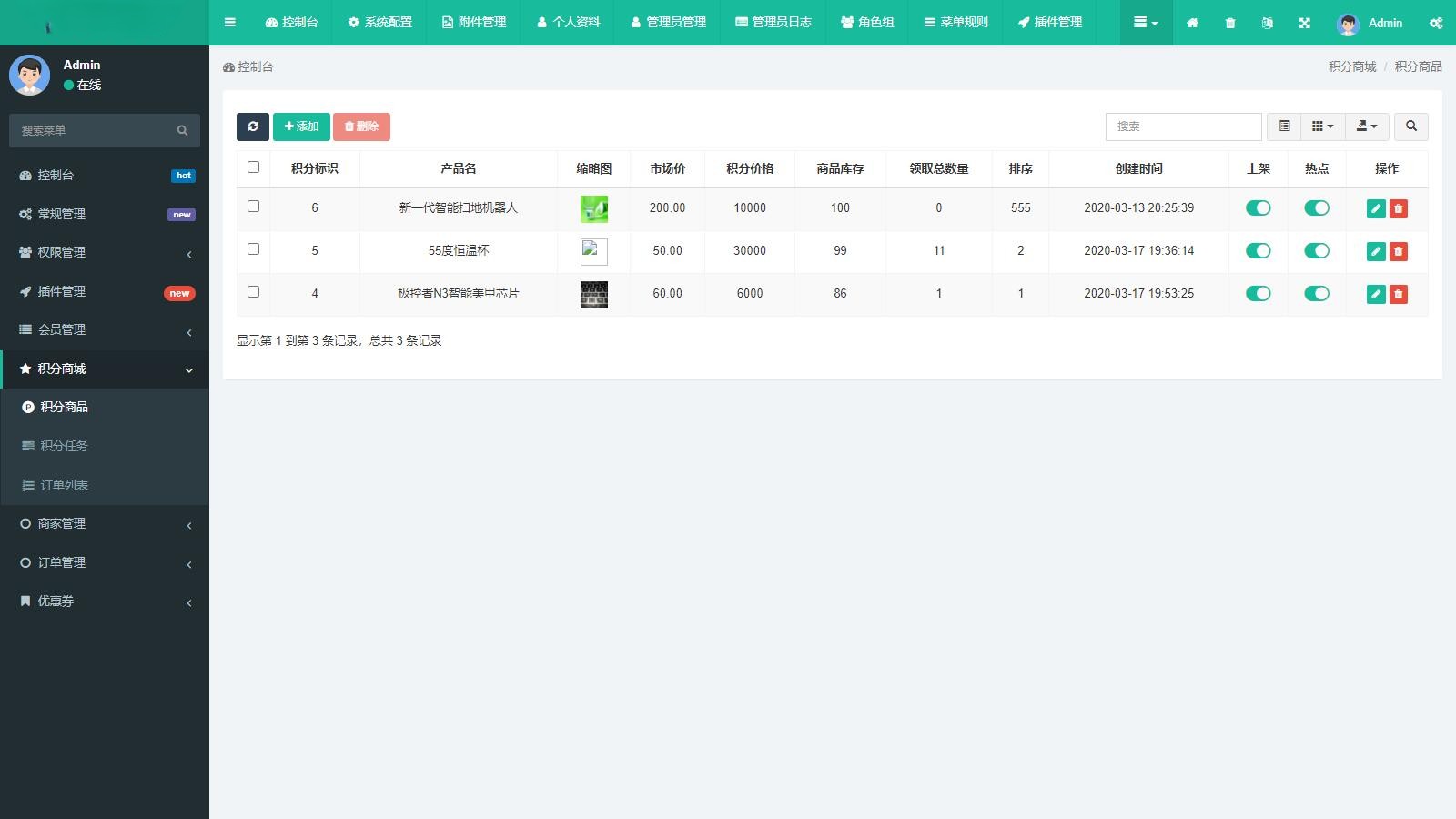 微信分账系统供应链分润微信支付 某站价值上千