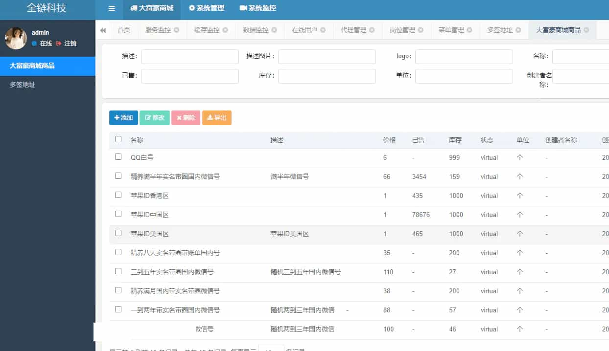 java多签授权商城源码