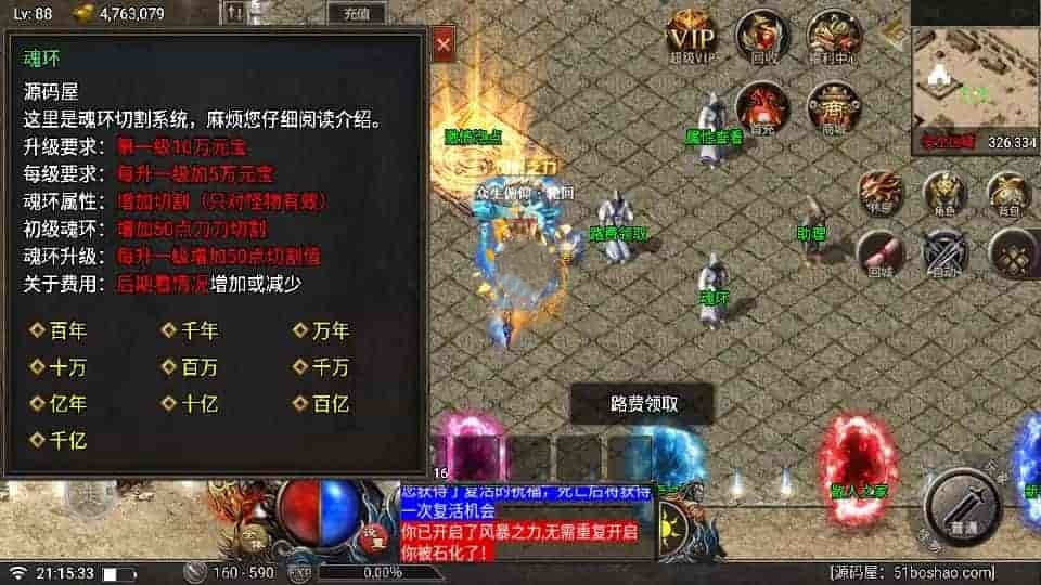 战神引擎传奇手游【天花板赤血火龙第二季单职业免授权版】