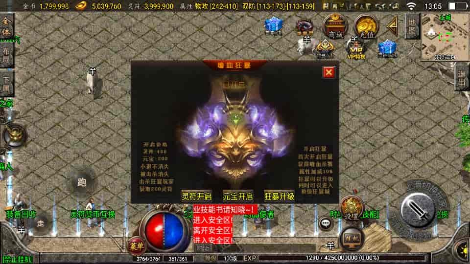 战神引擎传奇手游【1.85雷霆星王+6小极品】