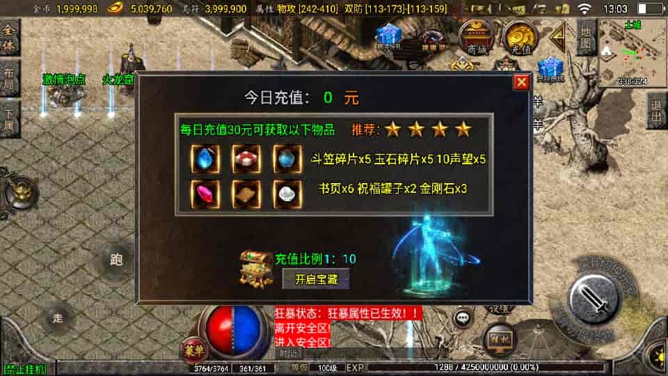 战神引擎传奇手游【1.85雷霆星王+6小极品】