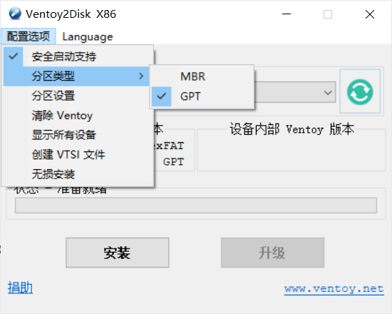 制作启动盘