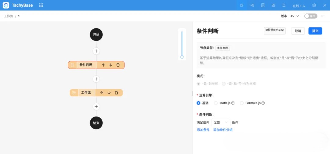 一个灵活多变的应用系统平台，提供一定的无代码与 AI 能力