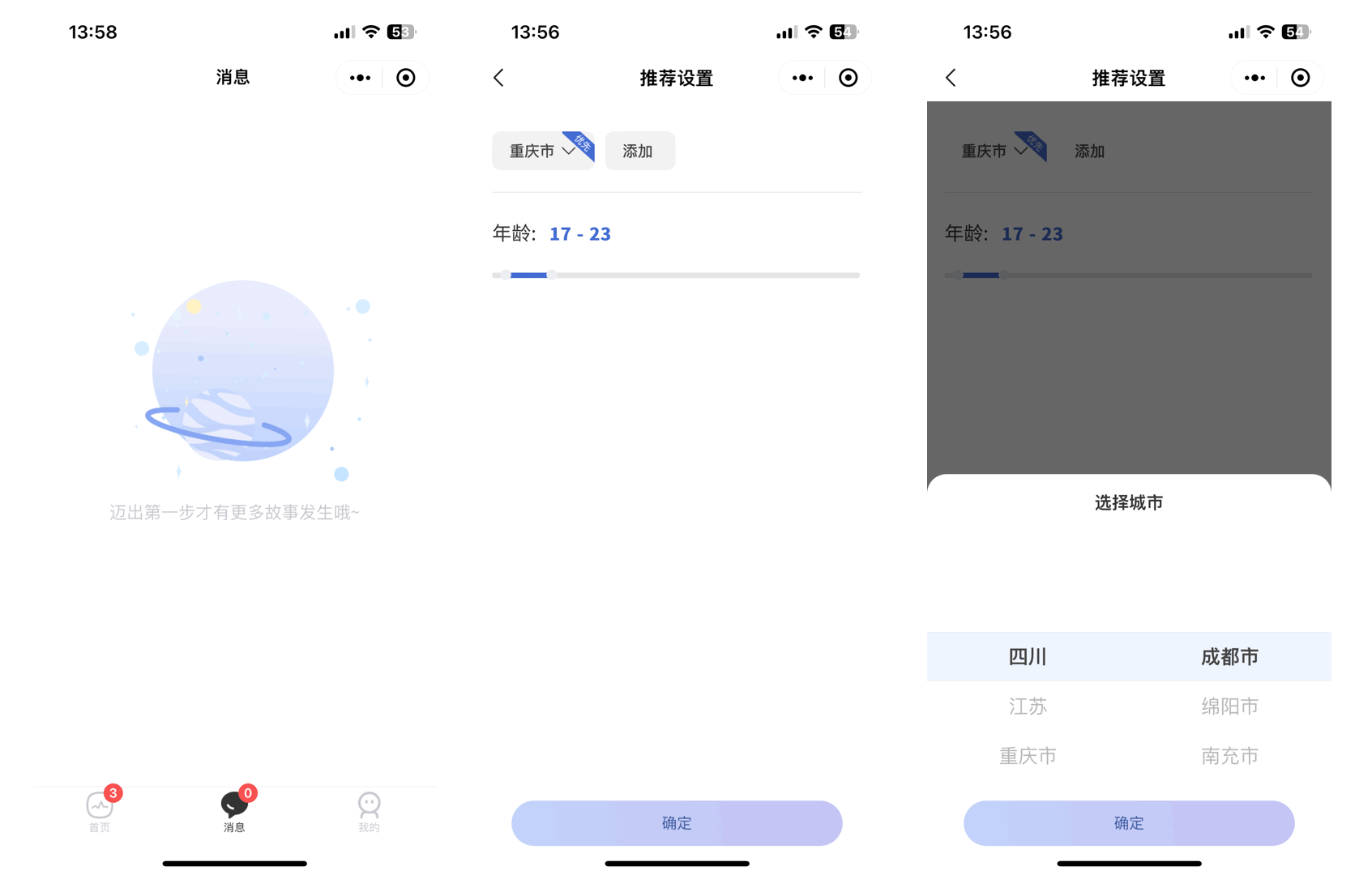 仿青藤之恋社交交友软件 即时通讯 聊天 微信小程序 App H5三端通用