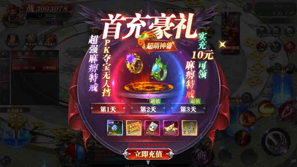 白日门传奇手游【魔塔5无限刀跨服内购版】