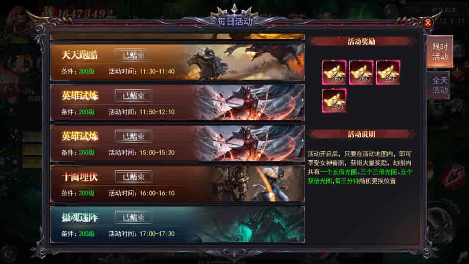 白日门传奇手游【魔塔5无限刀跨服内购版】