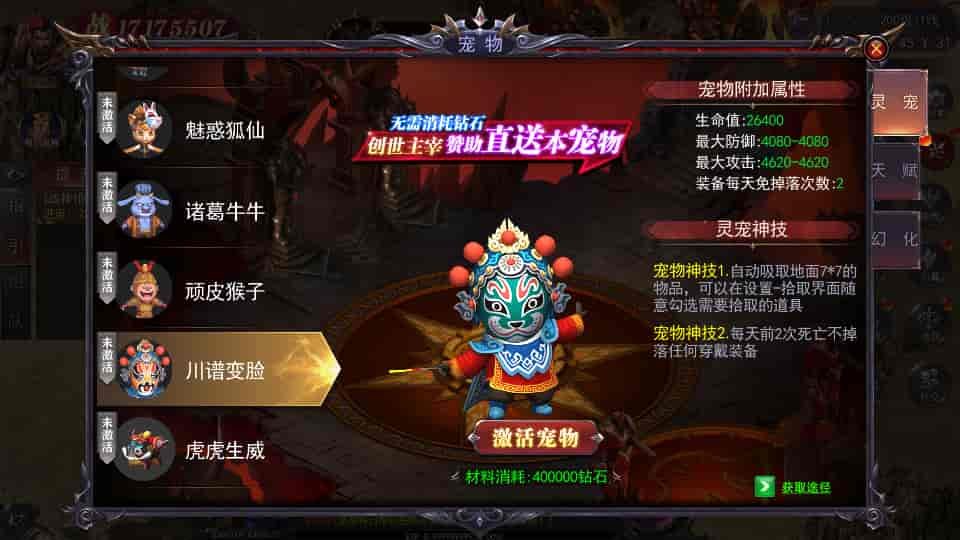 白日门传奇手游【魔塔5无限刀跨服内购版】