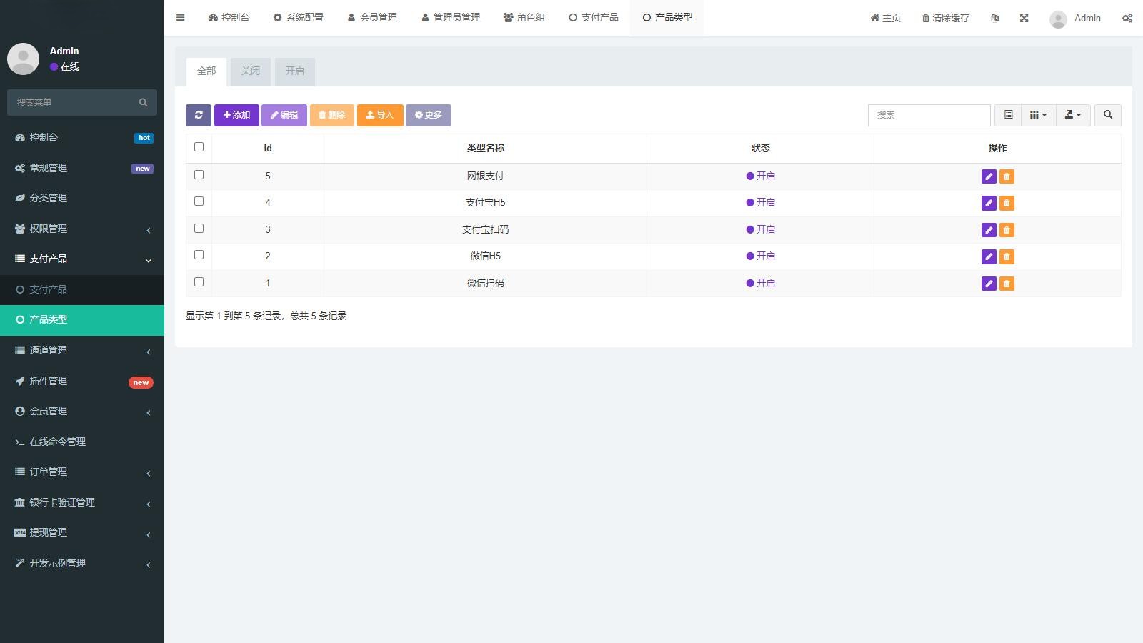 聚合支付系统官方个人免签系统三方支付系统稳定安全高并发