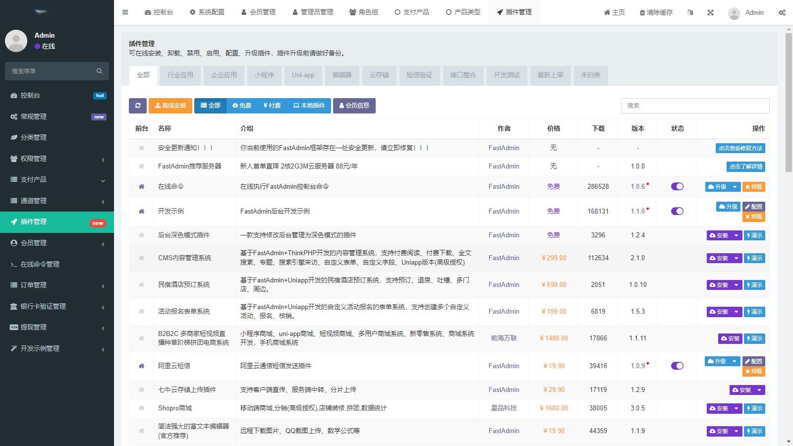 聚合支付系统官方个人免签系统三方支付系统稳定安全高并发