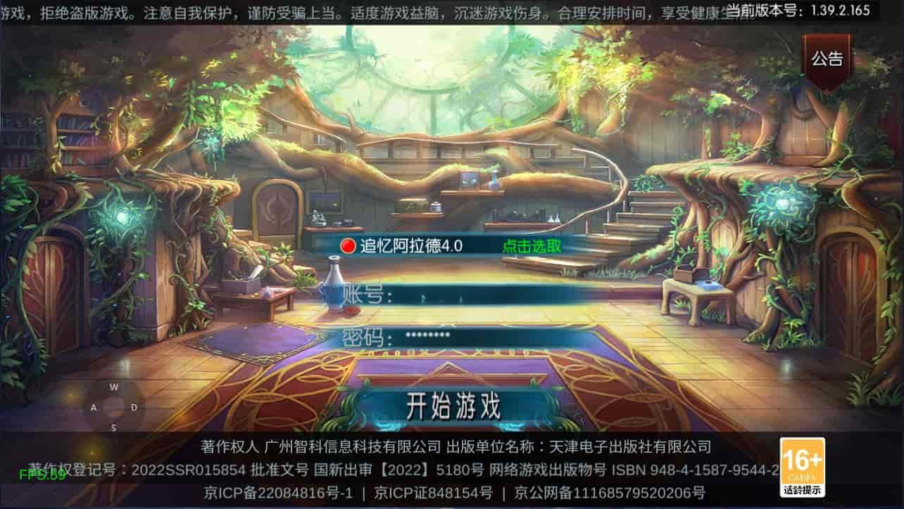 横版闯关手游【追忆阿拉德4.0完整版-60帧】