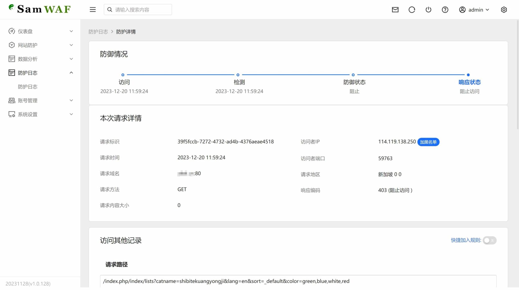 SamWaf 开源轻量级的网站应用防火墙go源码