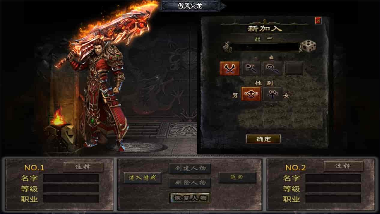 战神引擎传奇手游【1.80新UI傲风火龙三职业[白猪3.1]】