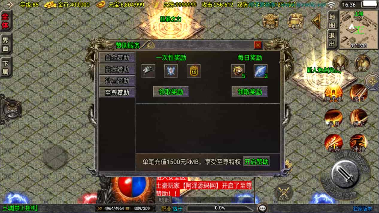 战神引擎传奇手游【1.80新UI傲风火龙三职业[白猪3.1]】