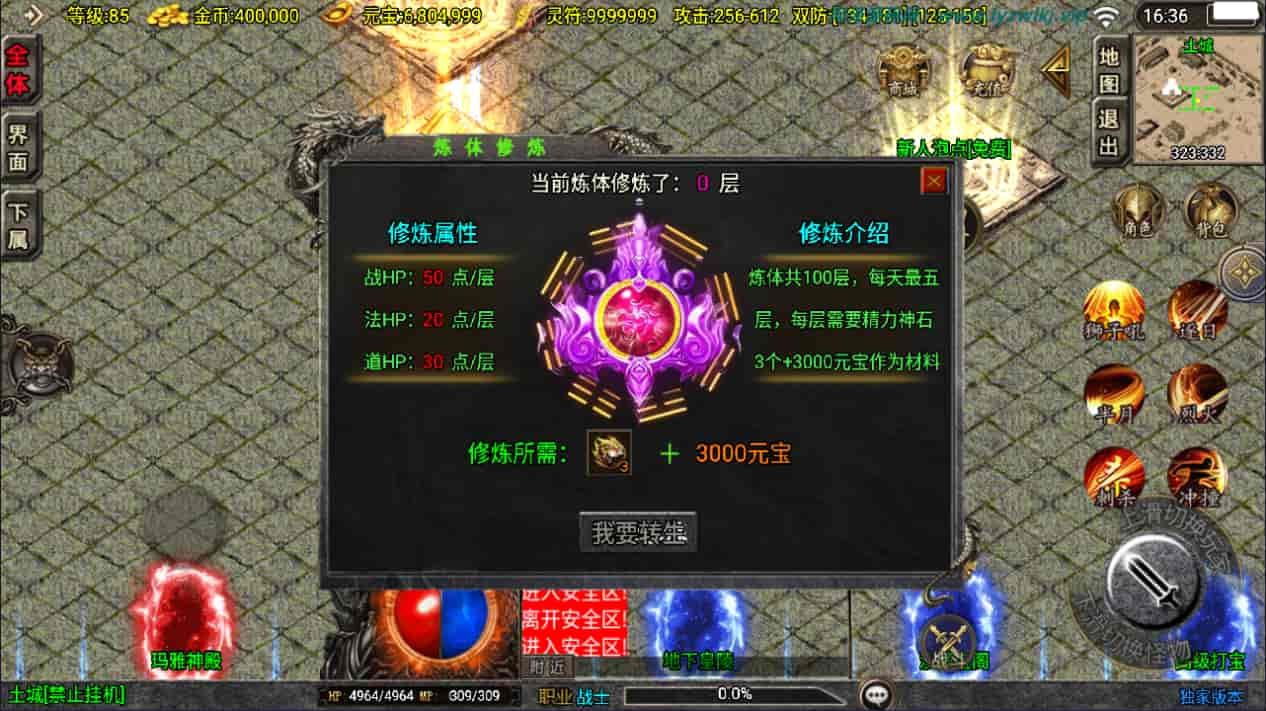 战神引擎传奇手游【1.80新UI傲风火龙三职业[白猪3.1]】