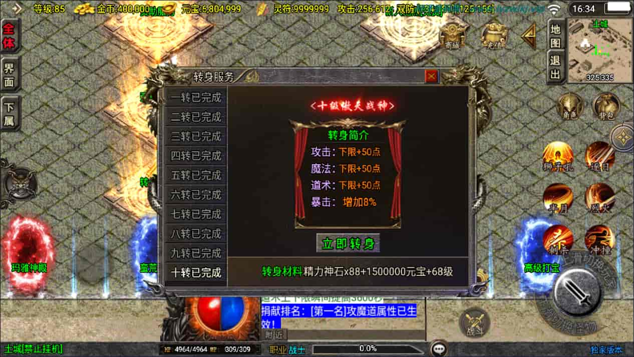 战神引擎传奇手游【1.80新UI傲风火龙三职业[白猪3.1]】