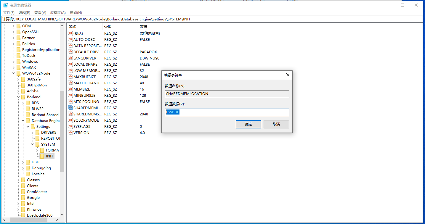 gom引擎报错服务器启动异常！！！An error occurred while attempting to initialize the Borland Database ...