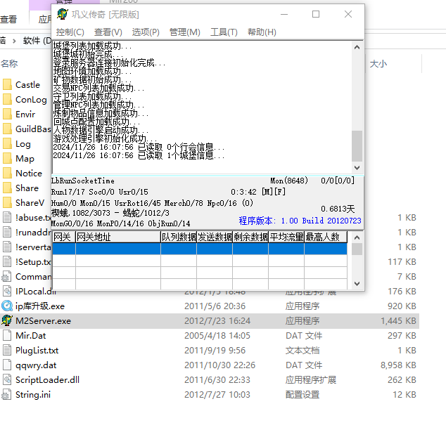 gom引擎报错服务器启动异常！！！An error occurred while attempting to initialize the Borland Database ...