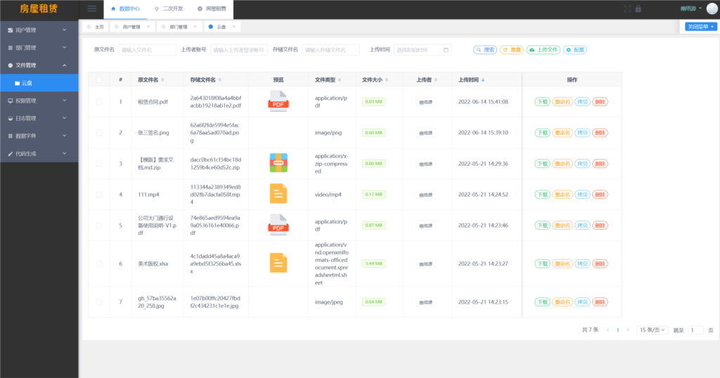 JAVA源码房屋租赁系统，SpringBoot + Vue 实现全功能解析