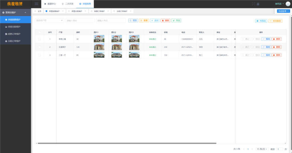 JAVA源码房屋租赁系统，SpringBoot + Vue 实现全功能解析