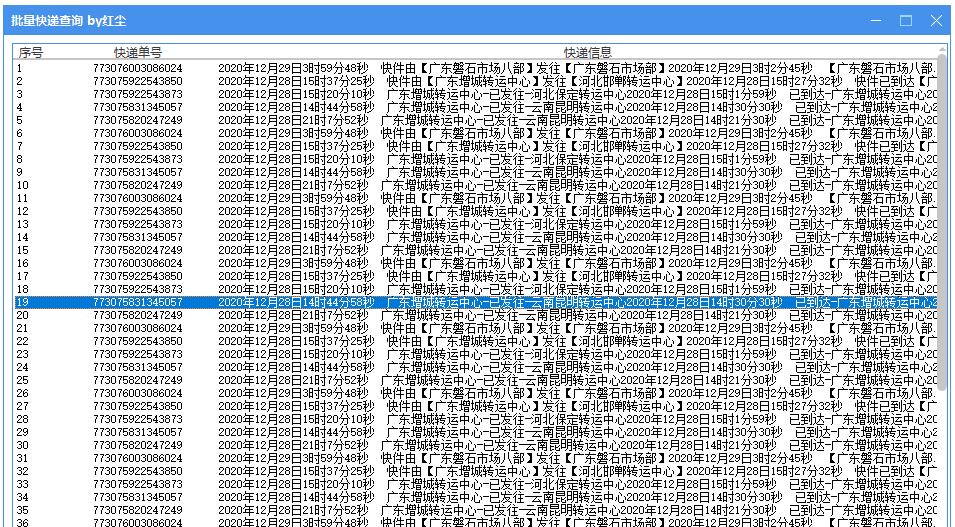 多线程快递单号[易语言源码]