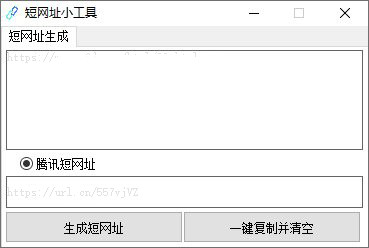 免ck生成url.cn短网址源码[易语言源码]