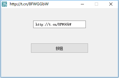 新浪短网址易语言源码成品[易语言源码]