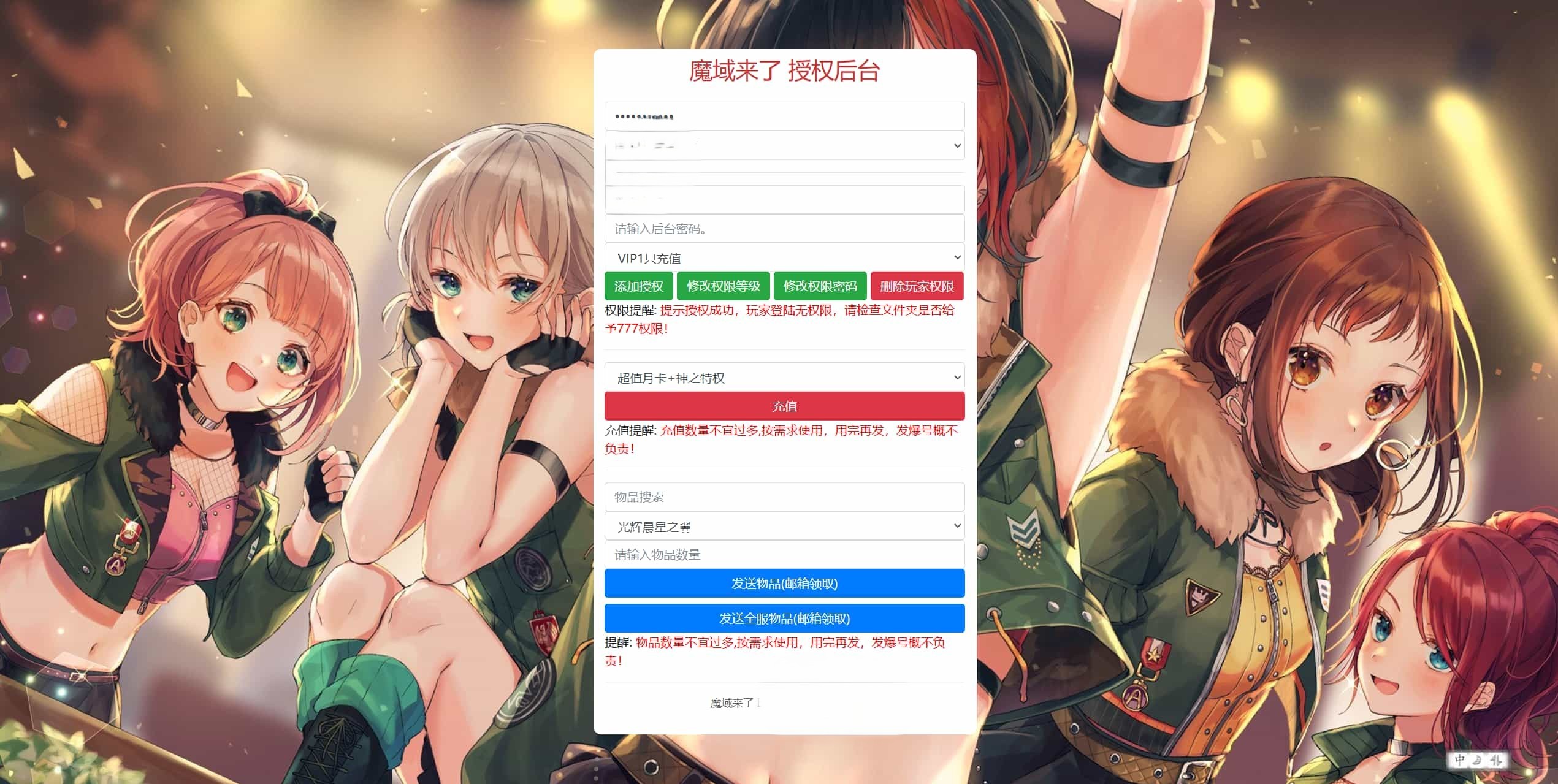 三网H5游戏【魔域来了神话版】最新整理Win一键服务端+GM授权后台+简易安卓客户端+详细搭建教程+视频教程 ...