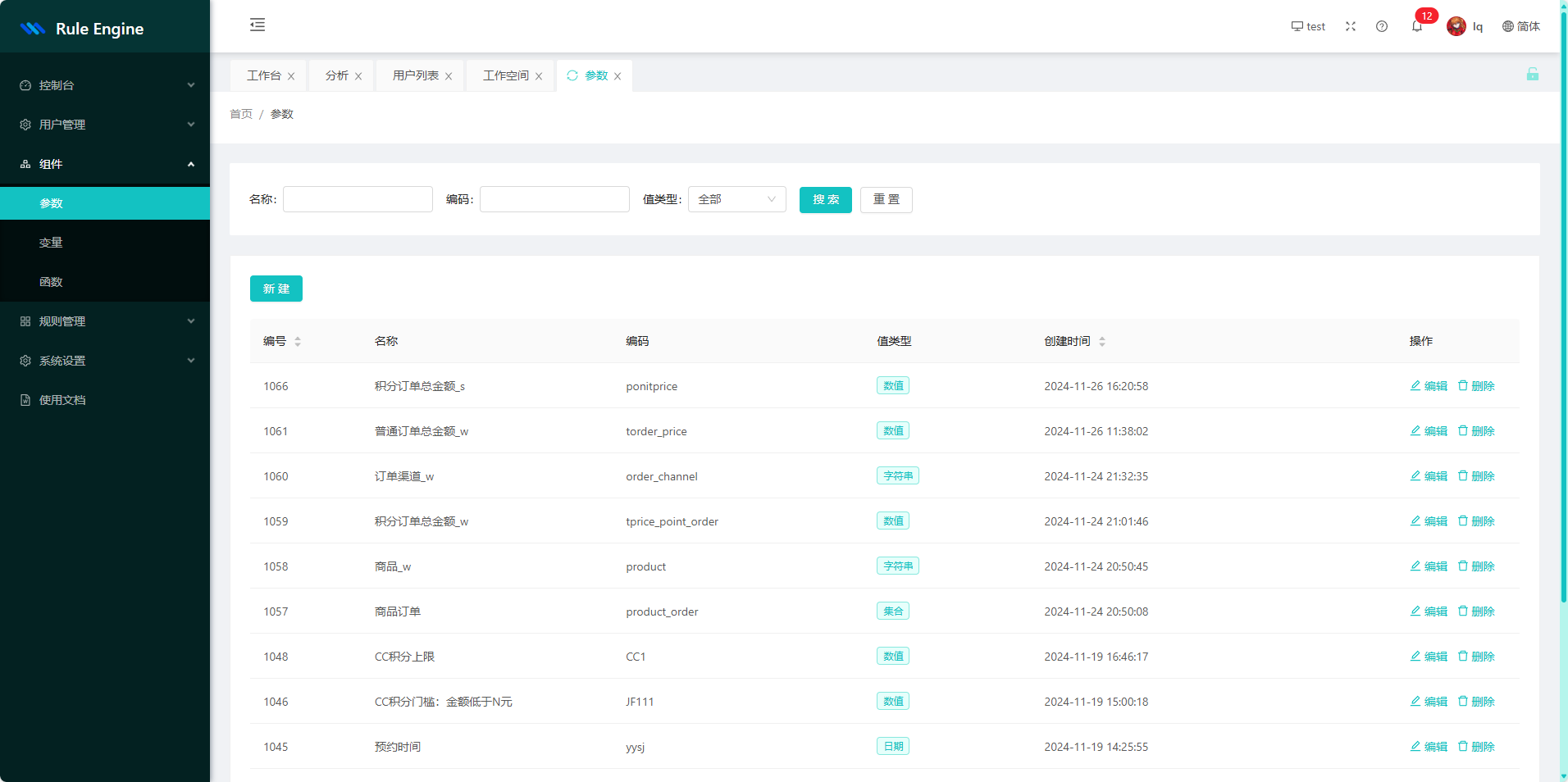 springboot基于web可视化配置，简单高效快捷 一款规则引擎 业务逻辑实现不再依赖于代码开发 可零代码实现 ...