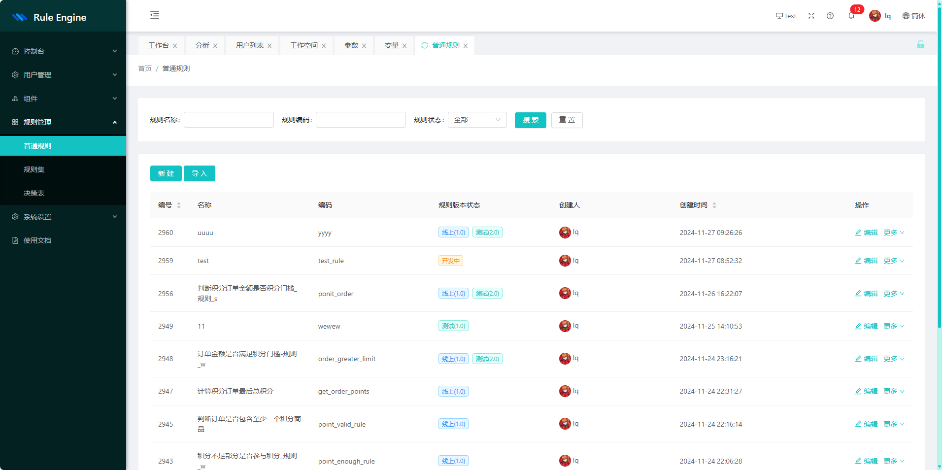 springboot基于web可视化配置，简单高效快捷 一款规则引擎 业务逻辑实现不再依赖于代码开发 可零代码实现 ...