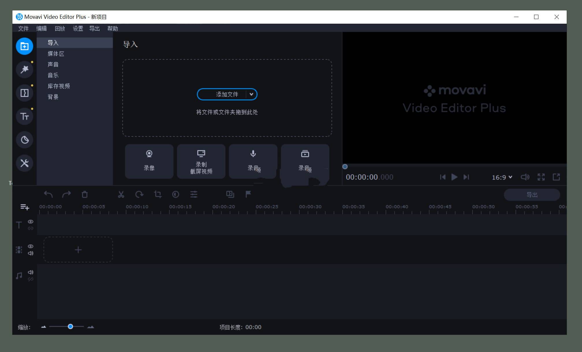 视频制作编辑Movavi Video Editor Plus v25.1.0