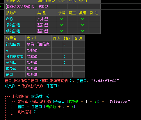 【易语言】桌面图标捕捉鼠标游戏