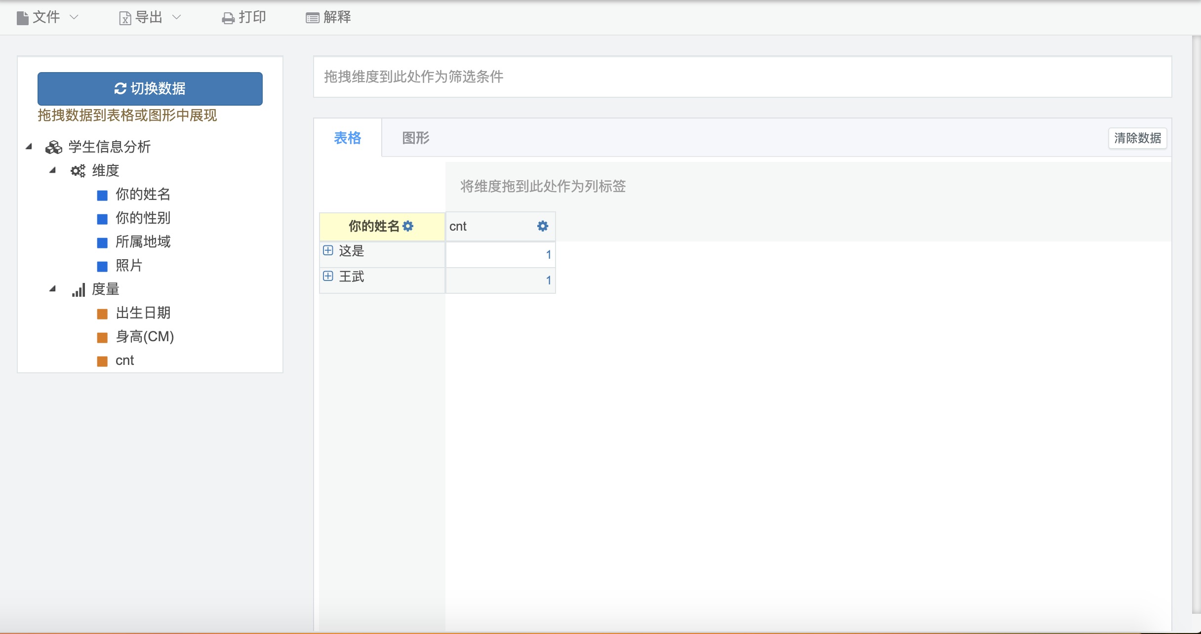 基于Springboot + VUE 构建，云数据填报系统源码