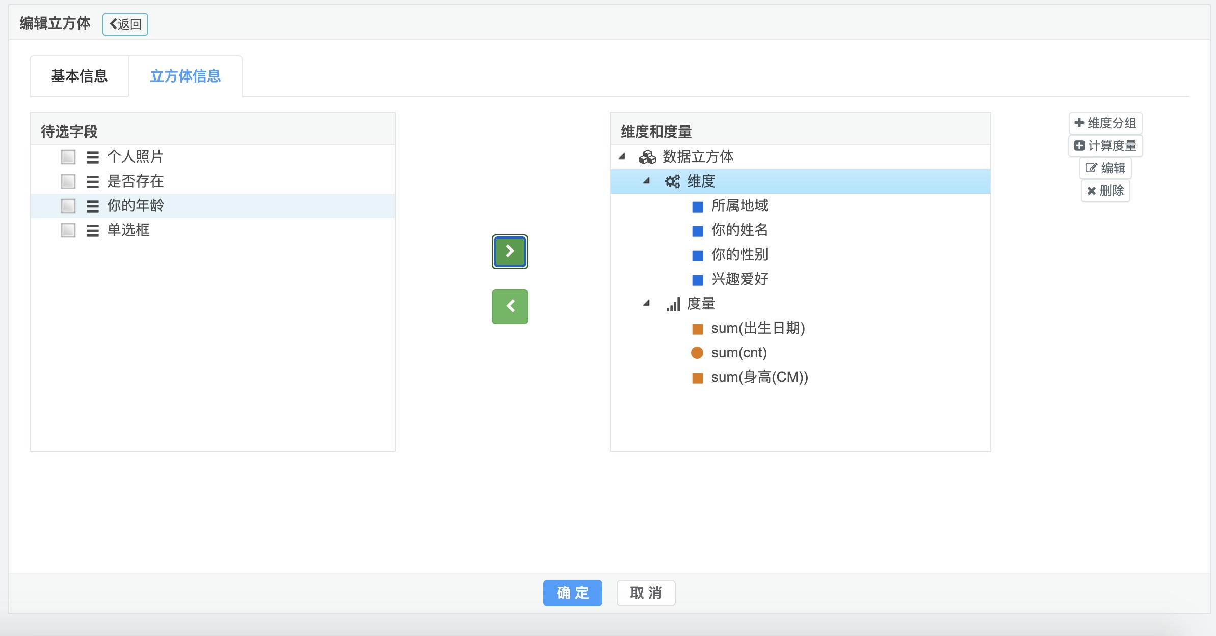 基于Springboot + VUE 构建，云数据填报系统源码