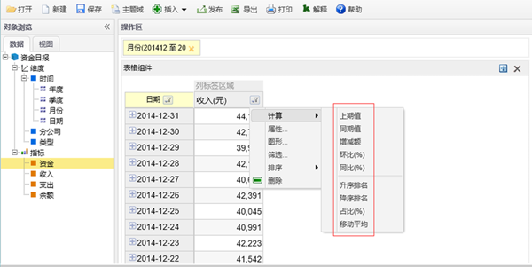 JAVA源码支持对关系型数据库进行OLAP查询，无需编写任何的代码，OLAP开源多维分析系统 ...