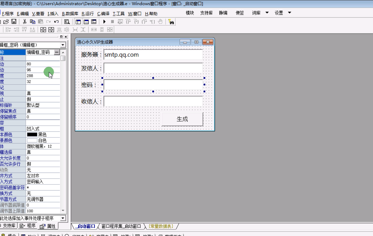 OD大神分析d号软件附源码