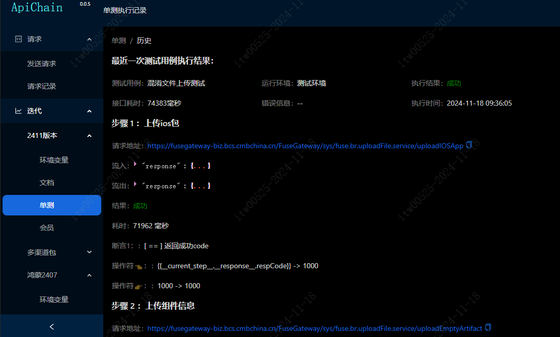 一款基于Electron和nodejs的版本迭代和项目视角的接口测试和文档生成软件