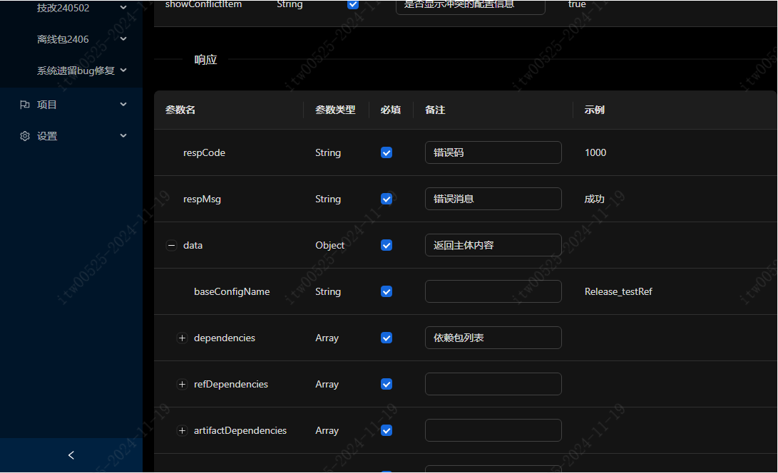 一款基于Electron和nodejs的版本迭代和项目视角的接口测试和文档生成软件