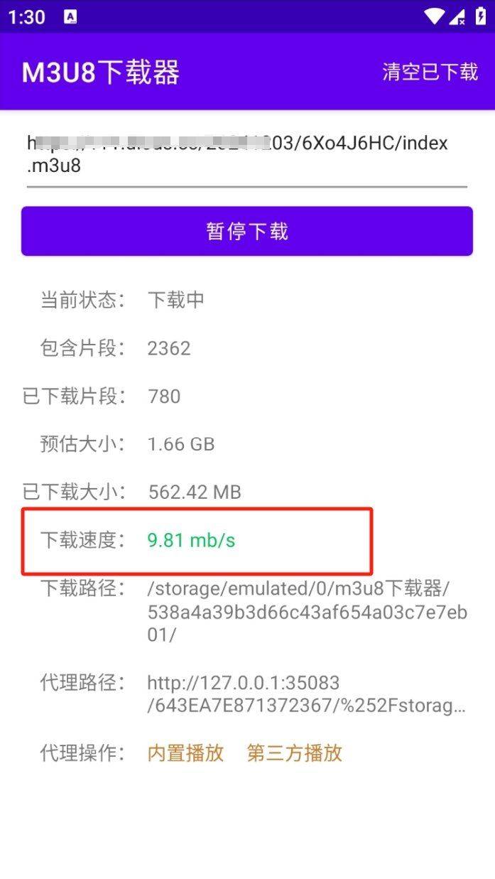 M3U8多线程下载器支持断点续传边下边播