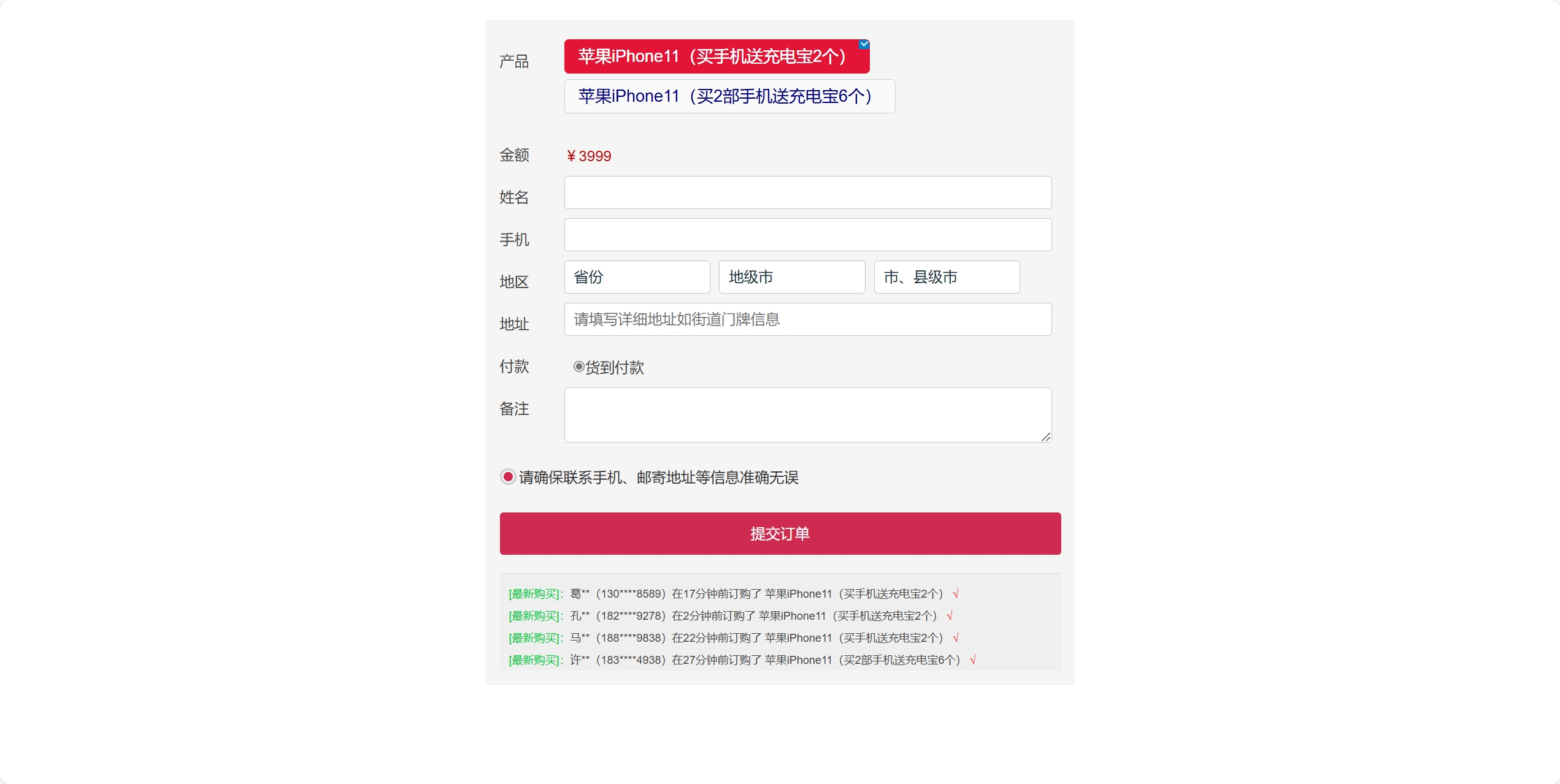 百度广告竞价页订单管理系统PHP源码