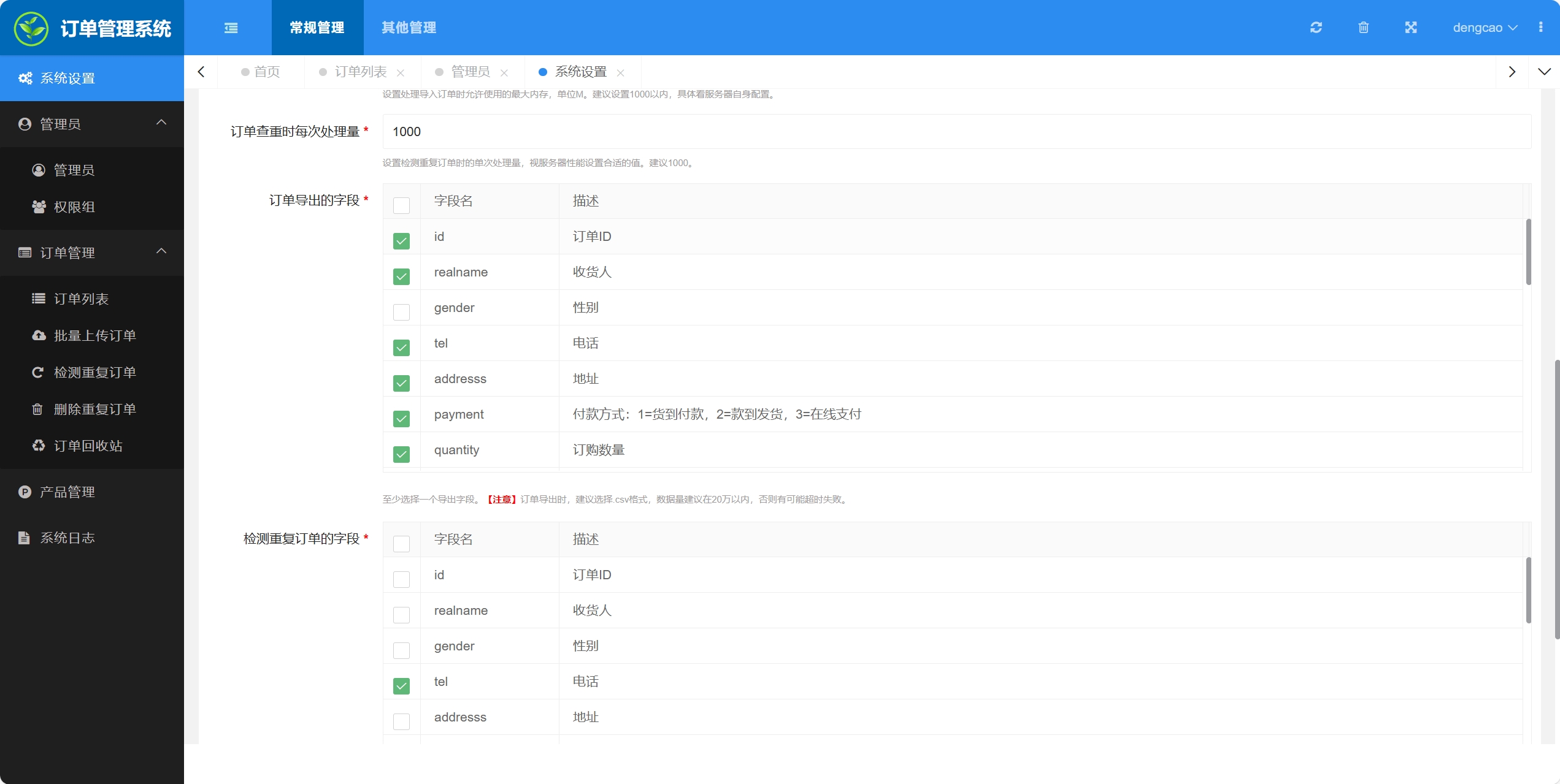 百度广告竞价页订单管理系统PHP源码