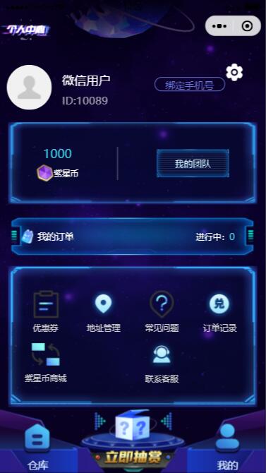 潮玩炫酷ui盲盒商城源码,uniapp,小程序