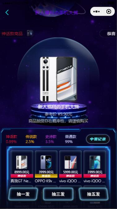 潮玩炫酷ui盲盒商城源码,uniapp,小程序