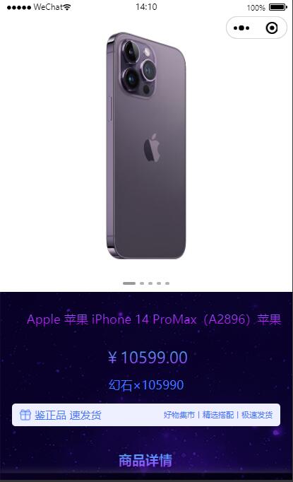 潮玩炫酷ui盲盒商城源码,uniapp,小程序