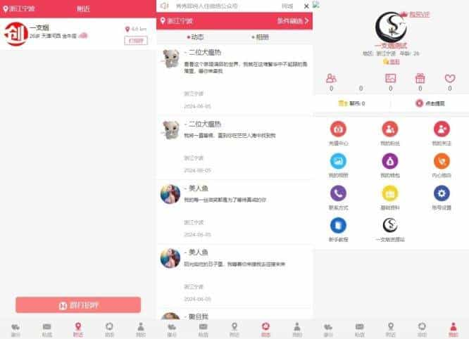 同城约想同城交友网站源码运营级带定位+机器人可封包APP【源码+视频教程】 ...