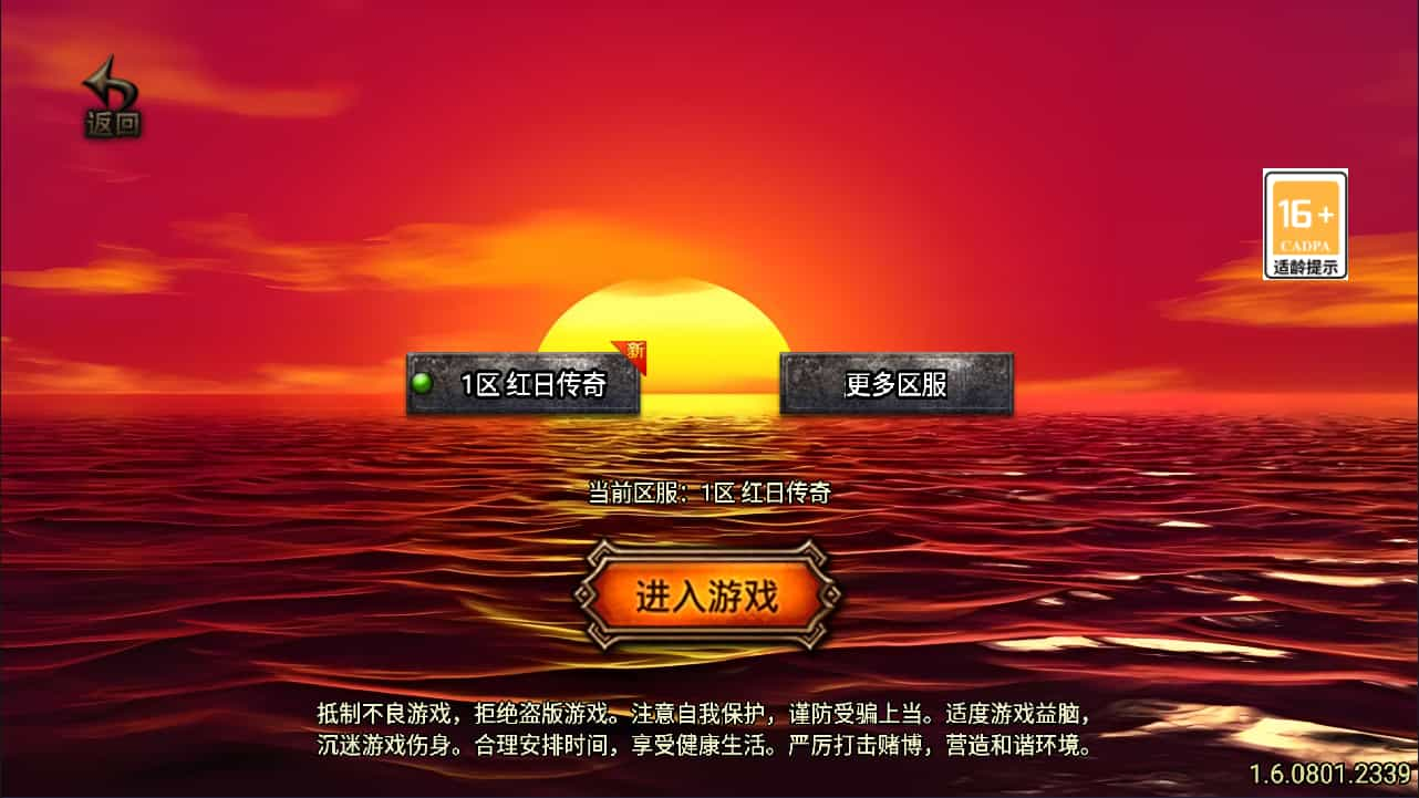 战神引擎传奇手游【1.76红日复古三职业[白猪3.1]】